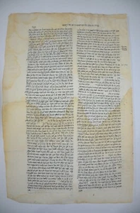 1750 hebrew Manuscript Large and Impressive Beautiful Interesting judaica הלכות - Picture 1 of 12