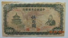 24.04 #07: CHINA 500 Yuan ND (1944) P-J84b VF+