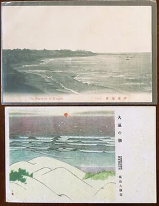 c.1910 SET of 2 Postcards JAPAN Vistas; Seashore of Hiraiso Unused; Card 2 Used - Bild 1 von 2