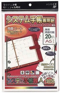 Reimei Fujii System Notebook Craftsman Double-Sided Coat A5 Size SSA-42 - Picture 1 of 6