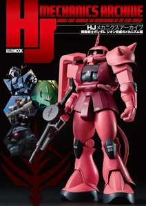 HJ Mechanics Archive Mobile Suit Gundam : The Mechanism of the Zeon Threat Ed. - Imagen 1 de 1