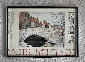 Takanori Oguiss japanisches Ausstellungsplakat gelisteter Künstler 1976 ~ gerahmt 21 Zoll - Bild 1 von 9