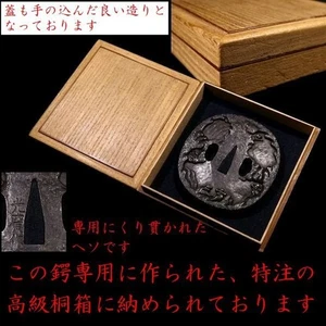 Tsuba “Monkey Design” Edo Antique Iron Sword Guard NBTHK Tokubetsu Hozon Japan - Picture 1 of 9