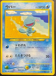 Wooper Nr. 194 Nicht-Holo-Pokémonkarte japanisch gespielt Neo Genesis alte Rückseite - Bild 1 von 5