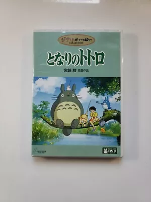 Tonari no Totoro My Neighbor Totoro (DVD, Region 2) Japanese Ghibli Collection - Image 1 of 2