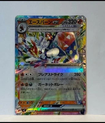 Cinderace ex #018/102 Japanese SV7: Stellar Miracle Near Mint or Better - Image 1 of 2