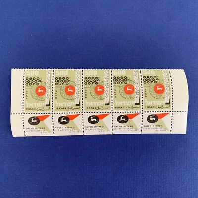 ISRAEL - 1959 - Les Activites De La Poste - MIFALOT HADOAR - 500 - Telex - MNH - Image 1 of 3