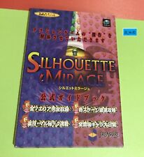 Rare Book SILHOUETTE MIRAGE SEGA SATURN SS Game Guide 1997 Japanese illustration