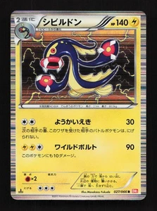 Eelektross 027/066 1st ED BW2 Red Collection Japanese Pokemon Card TCG - Picture 1 of 2
