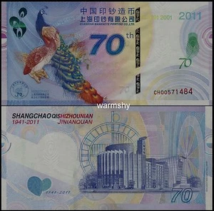 2011 China Shanghai Peacock prueba billete impresión Co Ltd 70 aniversario unc - Imagen 1 de 3