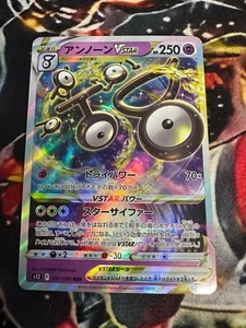 Unown VSTAR 036/098 S12: Paradigm Trigger Holo (Japanese) - Picture 1 of 2