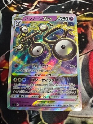 Unown VSTAR 036/098 S12: Paradigm Trigger Holo (Japanese) - Image 1 of 2