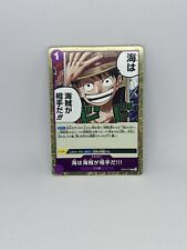 One Piece Card Game TCG Luffy [OP_OP05-076_R] Holo Japanese
