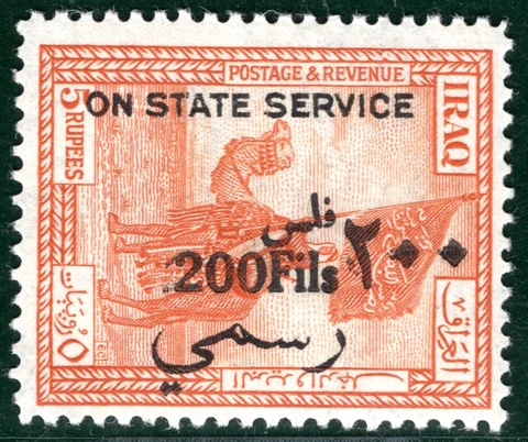 IRAQ Official 200f/5r Surcharge High Value (1931) CAMEL CORPS Mint PBLUE146 Cover