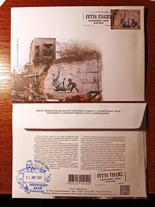 FDC Ukraine 2023, "ПТН ПНХ!" (FCK PTN!) by Banksy Cover Envelope Premnier jour 3 - Imagen 1 de 10