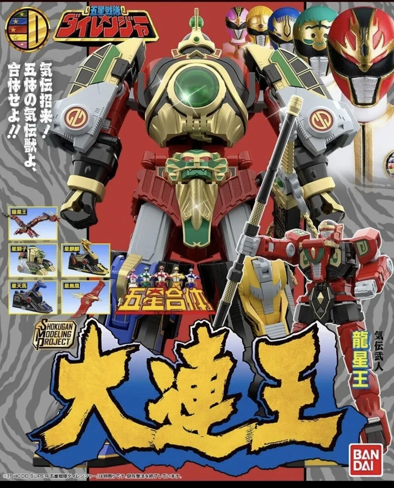 Bandai SMP DAIREN-OH GOSEI DAIRANGER Power Ranger Thunder Megazord DAIRENOH USA - Image 1 of 4