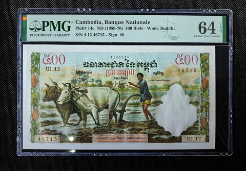 CAMBODIA 1958/1970 500 RIELS PMG 64 EPQ Cover