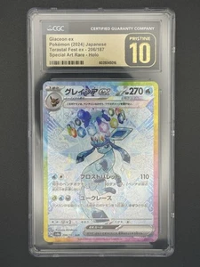 Pokemon Terastal Festival SV8a Glaceon ex SAR 206/187 JPN CGC 10 PRISTINE PSA - Picture 1 of 2