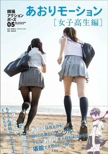 How to Draw Manga Action Poses Vol.5 Japanese girls in school uniforms Japan - Picture 1 of 24