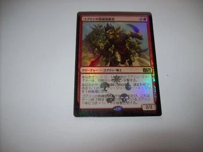 MTG Promo Foil Goblin Rabblemaster Japanese Rare LP Free Ship & Tracked - Image 1 of 3