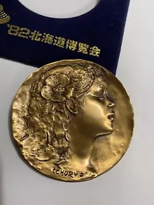 1982 Medal Coin Hokkaido Expo'82 Churyo Sato Bronze Exposition Japan - Picture 1 of 8