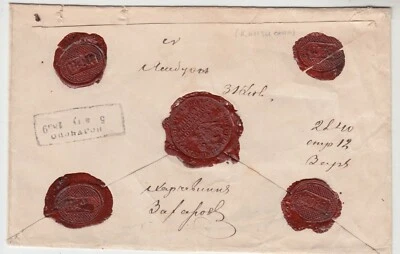 Estonia Latvia Russia Money Letter ЯМБУРГЪ in Sov. time Kingisepp - Lemsal 1859 - Image 1 of 3