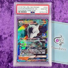 Pokemon Card Japanese - Alolan Marowak GX 252/SM-P - HOLO PROMO Very good  Japan