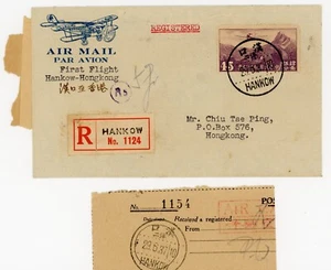P70/08 CHINA 1937 FIRST FLIGHT COVER HANKOW TO HONG KONG WITH REGISTRATION FLIMS - Picture 1 of 2