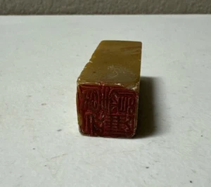 Antique Chinese Soapstone Stamp Ultra Rare - Picture 1 of 8
