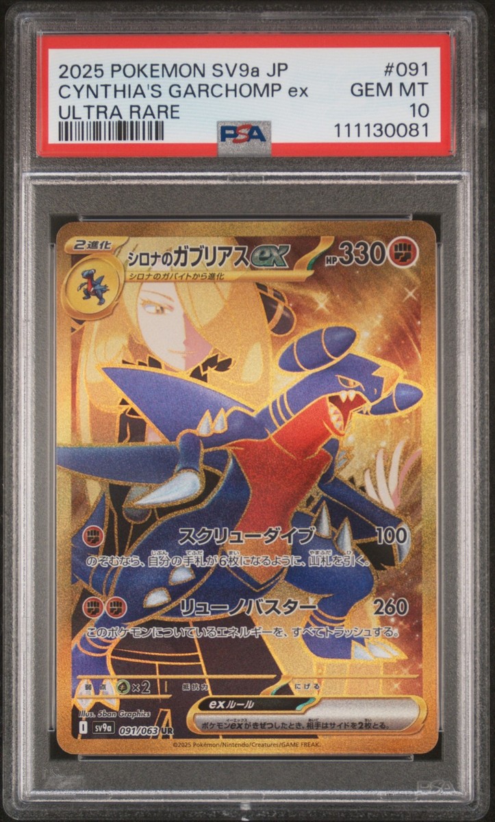 Holo Pokémon TCG Professional Sports Authenticator (PSA Holo Pokémon TCG Professional Sports Authenticator (PSA