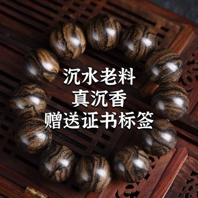 Pulsera de cuentas de madera de agar natural Buda camboyano palo de rosa oración Mala joyería Foto 1 de 4