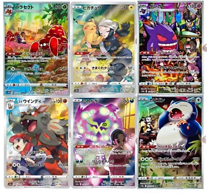 Carta Pokemon s10a 072-077/071 Pikachu Gengar altre tutte le 6 CHR scure 073/071 ragazze - Foto 1 di 2