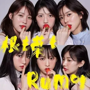 CD japonés Akb48/Namimomo Rumor DVD incluido primera edición limitada C - Imagen 1 de 1