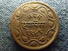 India Princely state of Baroda 1 Paise Coin 1884