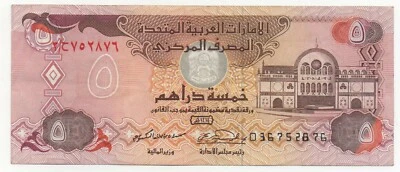UNITED ARAB EMIRATES 5 DIRHAMS PICK 2007 LOOK SCANS - Image 1 of 2
