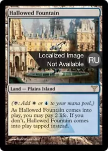 Hallowed Fountain (RU) DIS Russian LP MTG - Picture 1 of 1