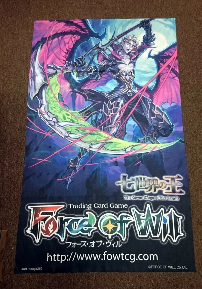 Force of Will FoW Seven Kings of the Lands Rezzard Wall Banner Scroll Tapestry - Image 1 of 1