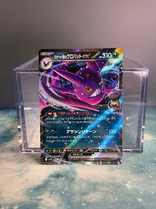 Team Rocket's Crobat ex 066/098 Sv10: The Glory of Team Rocket Holo (Japanese) - Picture 1 of 2