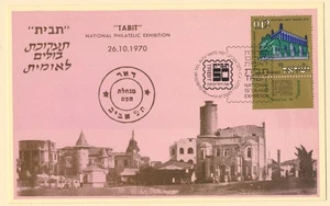Israel TABIT Philatelic Exhibition Tel-Aviv Day on 26.10.1970 Simon's Maxi Card - Picture 1 of 2
