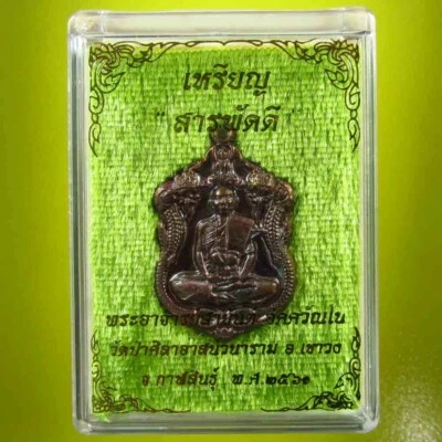 Phra Sema Naga Hanuman Ajarn Sayan Talismán Medalla Mantra Buda Tailandés Amuleto Foto 1 de 3
