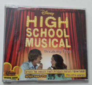 DISNEY High School Musical HEBREW VERSION ISRAEL ISRAELI CD SINGLE EP - Picture 1 of 5