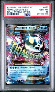 Primal Kyogre EX 032/070 2014 1ª edición Tidal Storm Pokémon japonés PSA 10 - Imagen 1 de 2