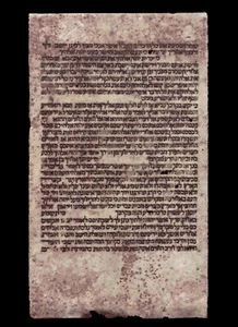 RARE ANCIENT BIBLE MANUSCRIPT FRAGMENT PARCHMENT FROM ISRAEL 150-200 years old - Picture 1 of 12