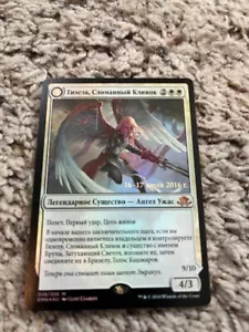 MTG- Gisela, the Broken Blade x1 - Eldritch Moon - Russian FOIL Promo - Picture 1 of 2