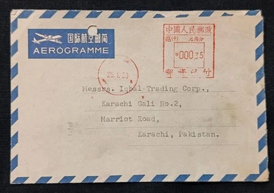 China Early Vintage 1968 Meter Mark Airmail Postal Used Aerogramme Cover To Paki - Image 1 of 3