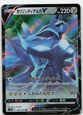 Origin Forme Dialga V 100/172 Japanese Holo S12a: VSTAR Universe NM Pokémon - Image 1 of 2