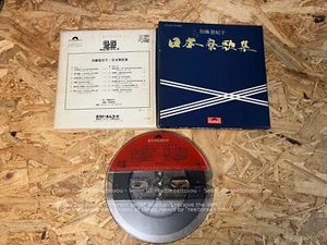 TOKIKO KATO - JAPANESE DORMITORY SONGS COLLECTION - REEL TO REEL TAPE - JAPAN - Picture 1 of 11