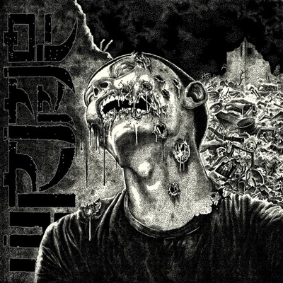 Wormrot Dirge (CD) Album Digipak - Bild 1 von 2