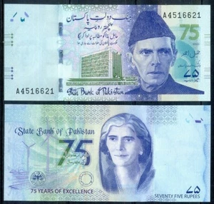 75th Anniv of State Bank of Pakistan Rs 75 Gedenkbanknote No May Differ - Bild 1 von 1