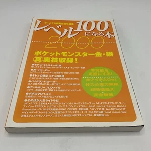 Book to Reach Level 100 - Japanese Cheat Book Pokemon GBA Japan Import 2000 - Bild 1 von 8